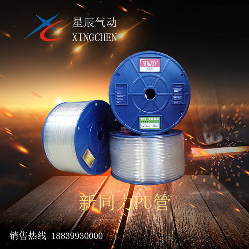 气管软管新同力森田空压机气泵