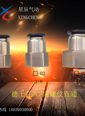 快速接头气动PCF/DPCF/10-01/10-02/10-03/10-04/12-01/02/03/04