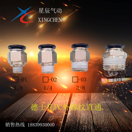 气动快速接头/PC/DPC/8-M5/8-01/8-02/8-03/8-04/10-01/02/03/04