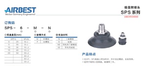 工业真空吸盘SPS-6/8/10/15/20/25/30/35/40/50M