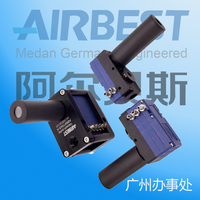 AIRBEST阿尔贝斯气动组合式多级真空发生器气动ABX10*2/3/4/5/6-4