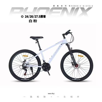 24/26寸变速减震山地自行车