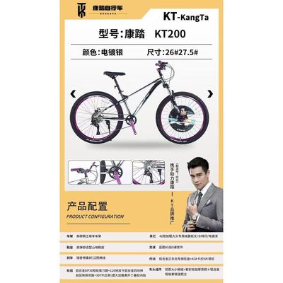 27.5寸康踏铝合金土坡车山地车自行车成人青少年变速学生120响