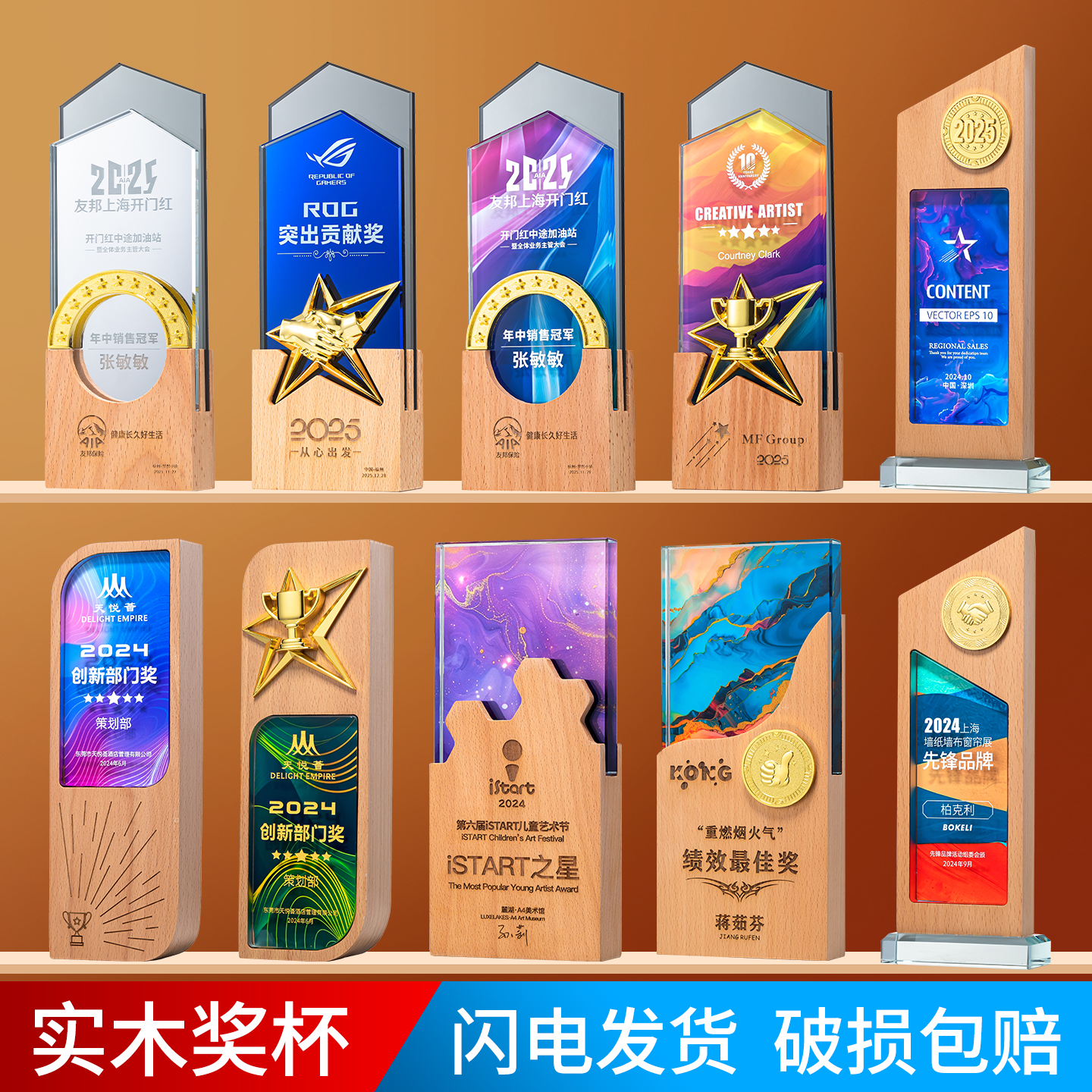 实木奖杯定制高档年会员工奖牌企业颁奖纪念品创意新款优秀员工