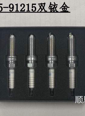 适配JUKE楼兰骐达探路者英菲尼迪ESQ/QX60/1.6T/2.5T双铱金火花塞