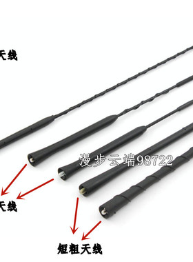 适配NV200/骊威汽车收音天线精品 帕拉丁/新阳光汽车天线收音配件
