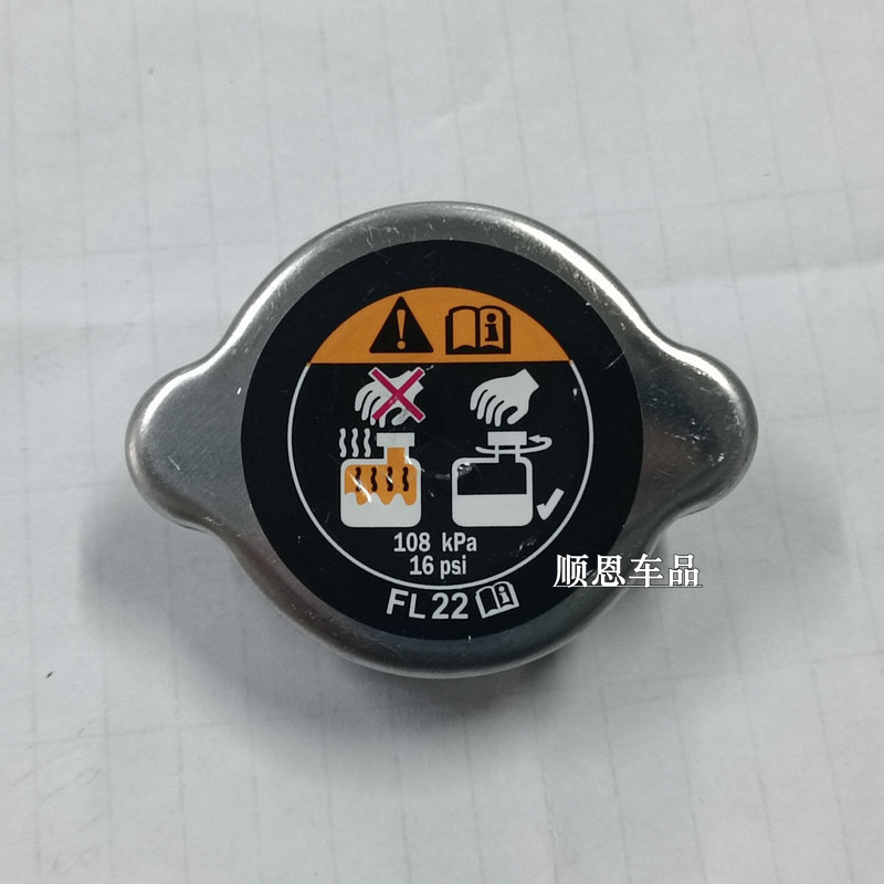 适配马自达6睿翼CX4昂克赛拉CX5阿特兹M6轿跑水箱盖防冻液壶盖