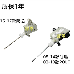 油箱外盖 适用于大众新老朗逸POLO波罗劲情劲取油箱锁电机机电单元