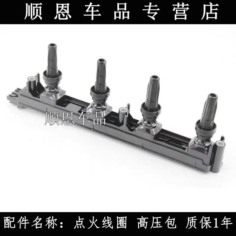 适配标致308 3008 307 407 408 508 1.8 2.0 2.3点火线圈高压包