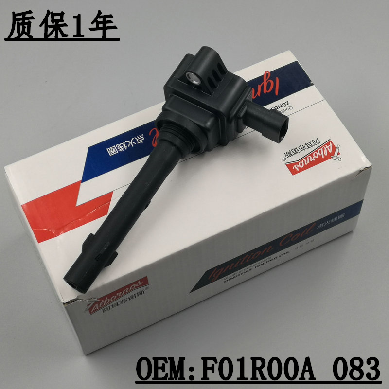 传祺汽车点火线圈高压包