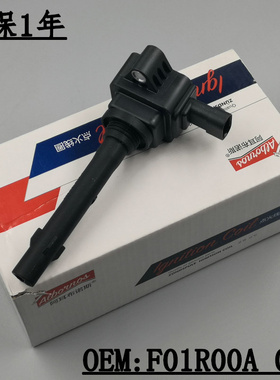 适配传祺GA5/GA6/GS5速博GS7/1.6T/1.8T点火线圈高压包F01R00A083