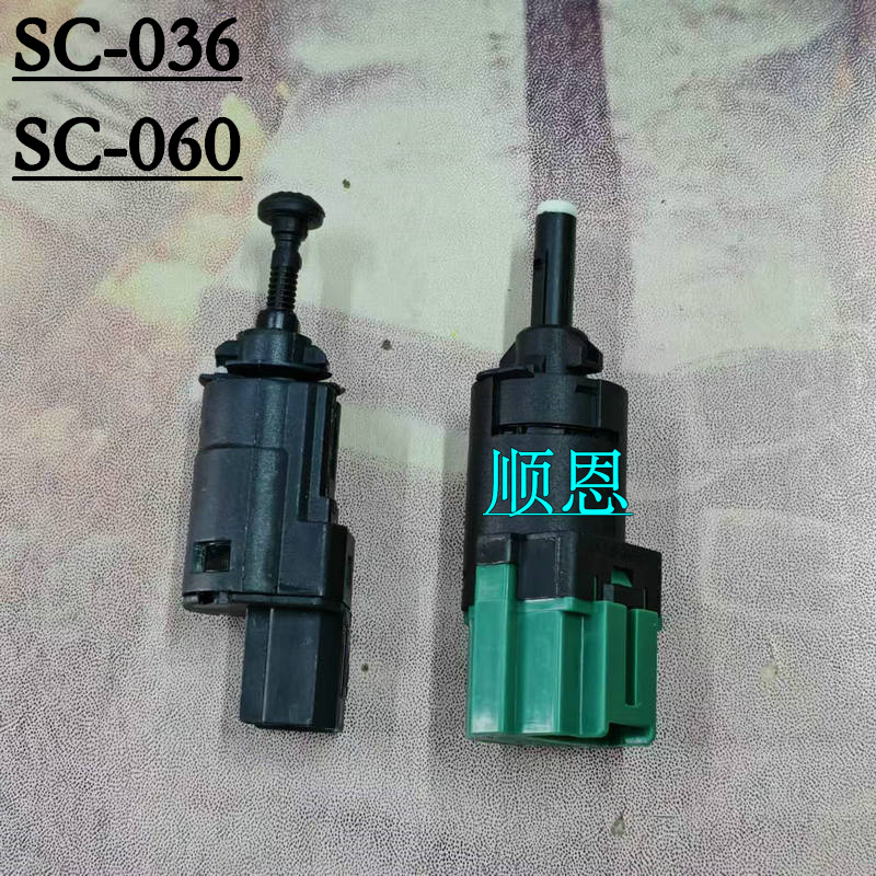 适配标致508 3008新408 308 C4L爱丽舍301C5制动灯开关刹车灯开关