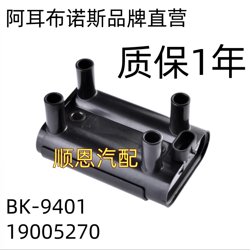 适用江淮K3好微康铃X1恺达X1/X2/X3/X5凌铃瑞驰K5瑞铃点火线圈