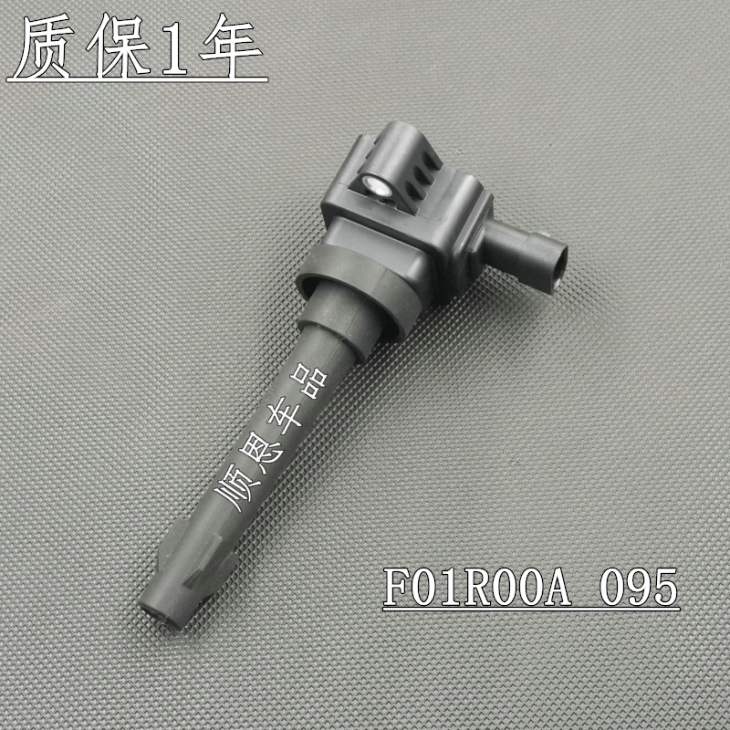 适配哈弗H6 1.5T点火线圈高压包高压线圈F01R00A 095