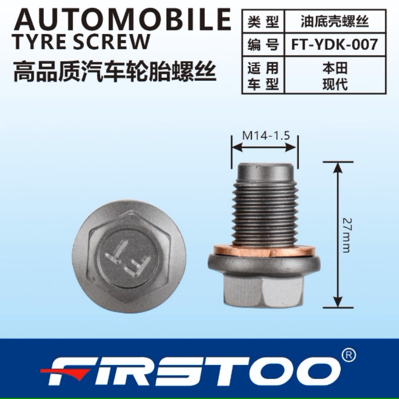适用于长城哈佛哈弗H2H4H6M4M6油底壳放油螺丝发动机放油螺栓垫片