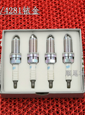 适配DS5L标致206 207 2008 301 307 3008 407 408 508 607火花塞