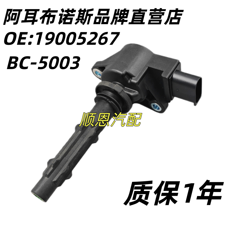 适配奔驰C180 C200 C230 E260 GLK300GLK260GLK350点火线圈高压包