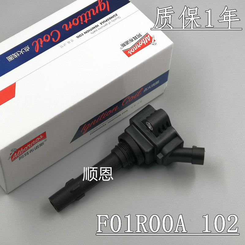 阿耳布诺斯传祺点火线圈高压包