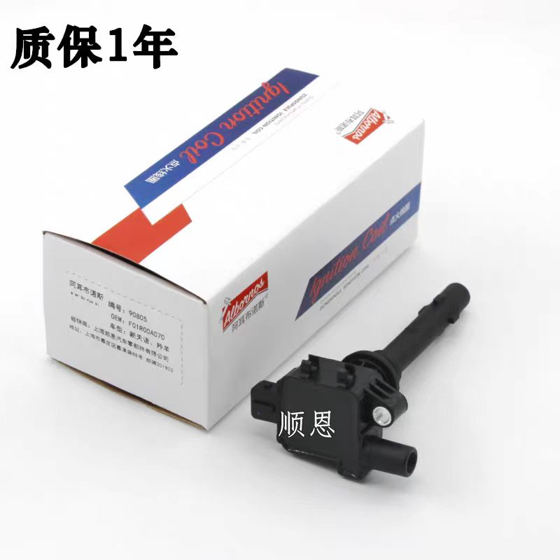 适配11-18款雨燕1.3点火线圈高压包G13B发动机F01R00A 070