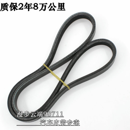 适配A8 QUATTOR 3.2 3.7 4.2发电机皮带7PK2535/5PK1130/1115