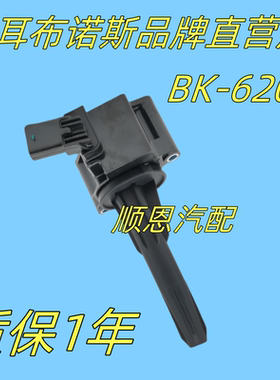 适配凯迪拉克CT4 CT5 CT6 GT4 XT4 XT5 XT6 2.0T点火线圈高压包