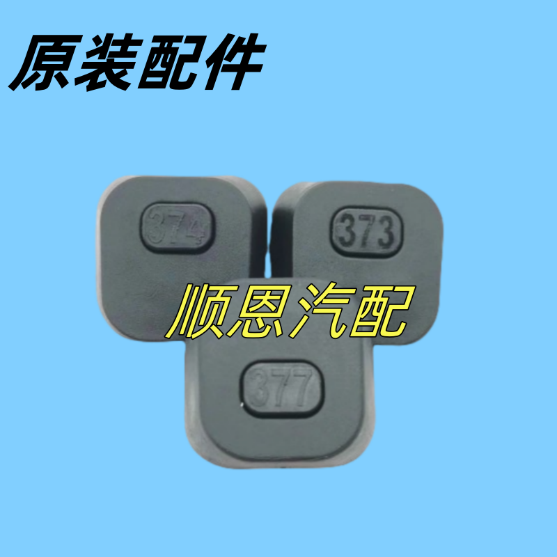 适配MQB全新宝来后备箱胶墩19-25宝来后备箱缓冲块原装配件