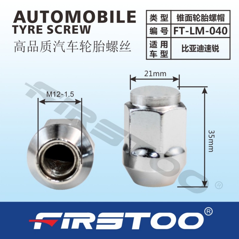 适配北汽幻速S3 S6 H3 S5 S7 H2幻速H6轮胎螺丝帽轮毂螺母杆