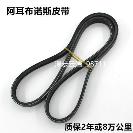 发电机空调助力泵皮带4PK875/880/885/890/895/900/910/915/920