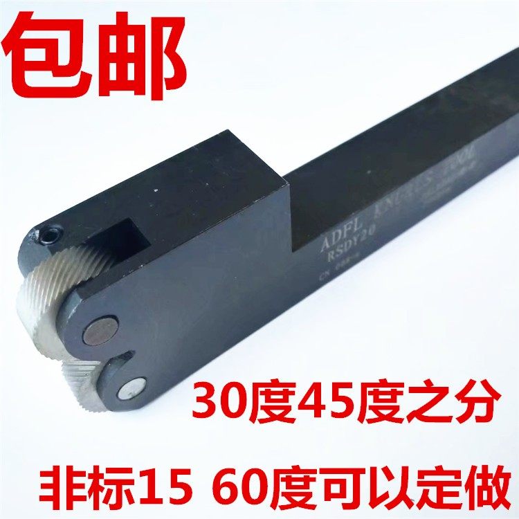 双轮滚纹滚花刀20*8*645°2