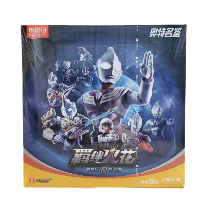 奥特曼拼装积木人盲盒群星版S2弹男孩手办模型儿童益智玩具积木人图片