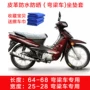 Ghế da cong chùm xe máy Suzuki 110 bọc ghế dày chống nắng thoáng khí chống thấm nước cách nhiệt bốn mùa qua. - Đệm xe máy bọc yên xe máy