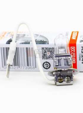 欧司朗osram H3 24V 70w 64156pk22s 汽车远近灯 卤素灯泡