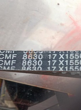 盖达GAIDA 汽车空调泵皮带 B槽 8630 8620 压缩机皮带17X1550LI