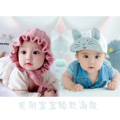 bb贴画备孕婴儿图片挂画龙凤胎a