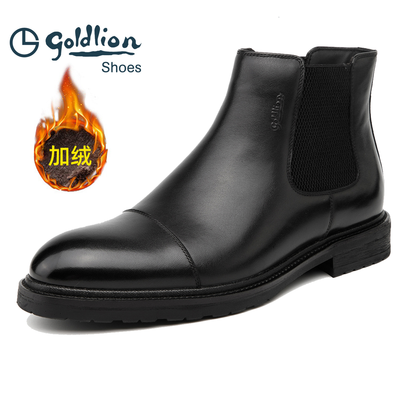 金利来冬季加绒保暖高帮切尔西靴