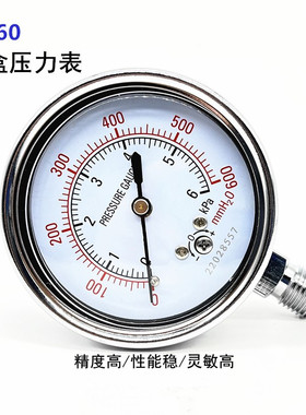 膜盒压力表YE60 10KPa40KPa燃气天然气压真空负压千帕表微压表