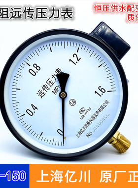 优质YTZ-150电阻远传压力表0-1.6MPA恒压供水远程配变频器全规格