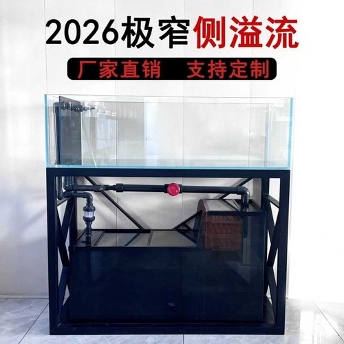极窄黑玻侧溢流生态溪流缸超白玻璃鱼缸底滤客厅大中小定制一套