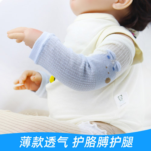 婴儿夏季薄款护手臂棉透气