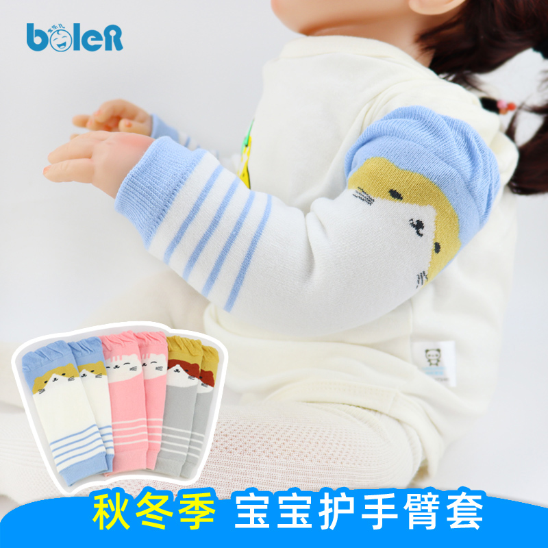 婴儿袖套秋冬加厚纯棉卡通可爱保暖宝宝睡觉护手臂套新生儿护胳膊