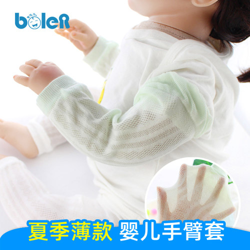 婴儿袖套夏季薄款宝宝防晒手袖