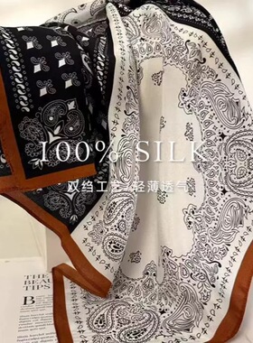 100桑蚕丝丝巾真丝双绉65方巾女佩丝利腰果围巾多功能领巾方巾