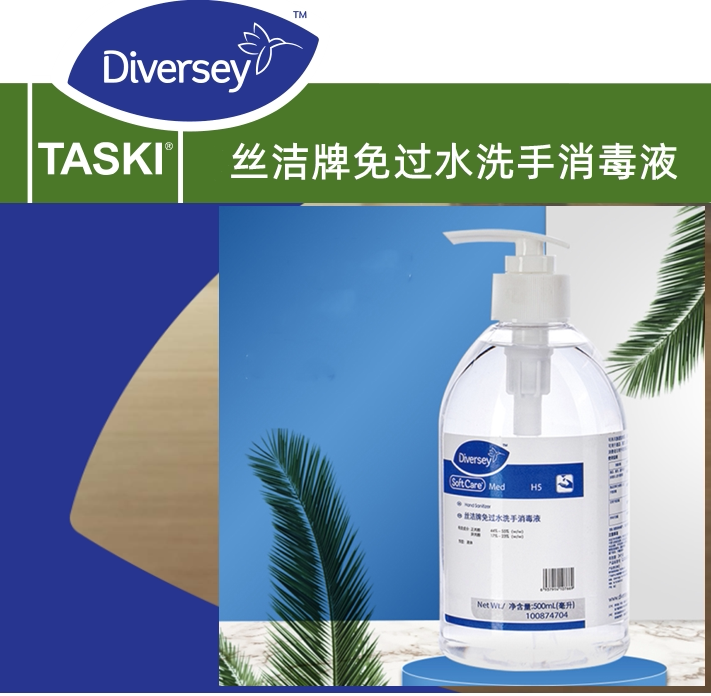 丝洁免过水洗手消毒液泰华施正异丙醇酒精500ml皂液瓶皮肤清洁剂