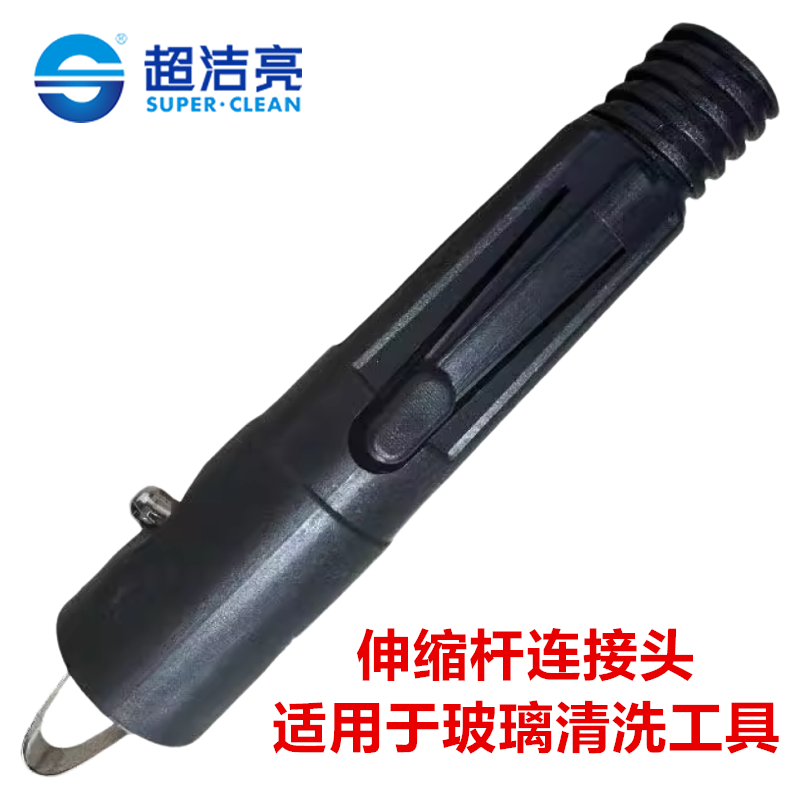 伸缩杆连接尖头铲刀玻璃清洁配件