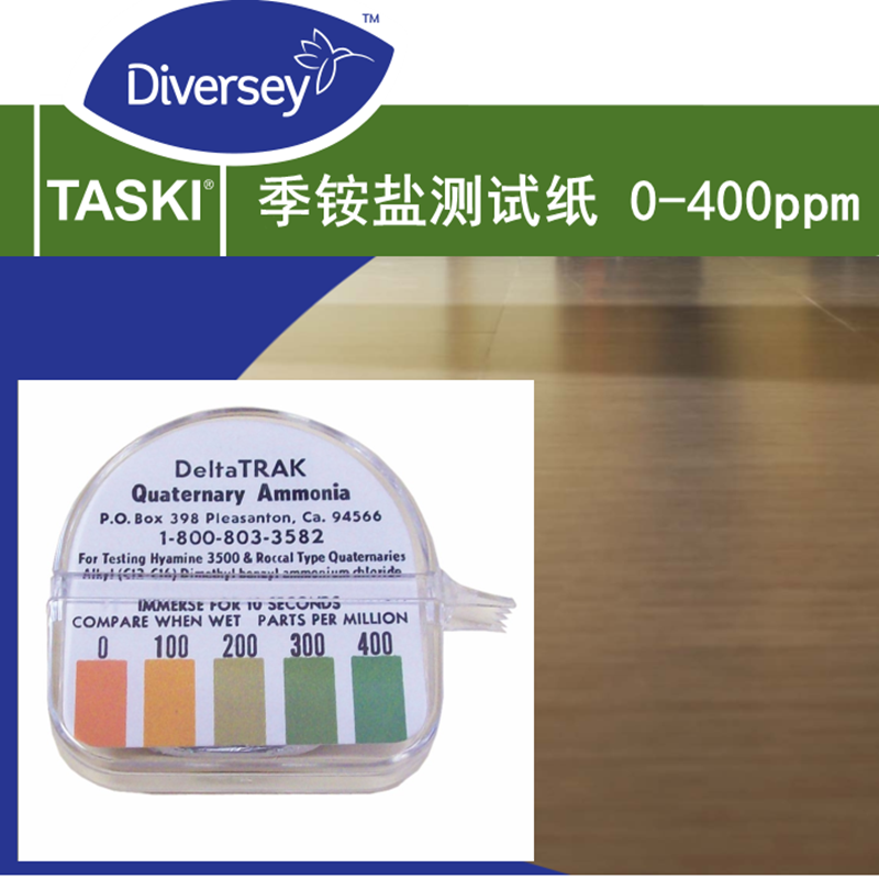 季铵盐测试纸400PPM泰华施分析纸餐厅清洁消毒液浓度残留检测仪器