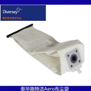 特洁Aero8吸尘器布尘袋TASKI泰华施吸尘机清洁配件过滤隔尘网罩子