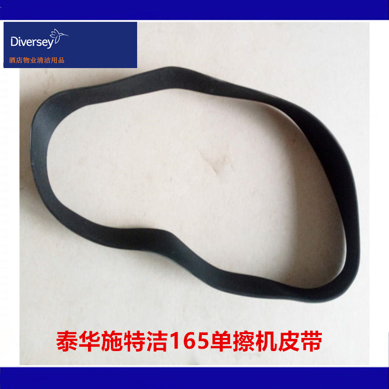 泰华施Duo双速机皮带特洁传动带