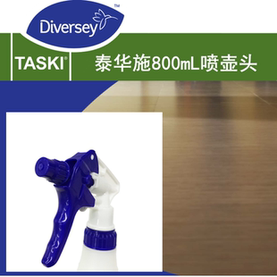泰华施喷壶头800毫升喷头特洁清洁消毒壶分配器季铵盐配比瓶嘴口