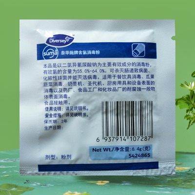 泰华施6.4g含氯消毒粉餐具清洁剂