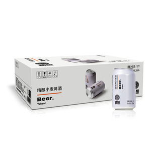 胖东来啤酒DL精酿330ml/500ml整箱代购小麦白啤酒